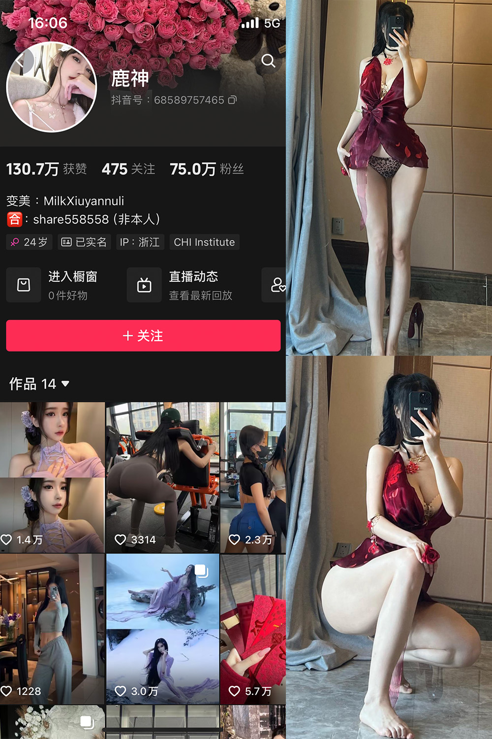 抖音 奶白鹿神 微密圈 NO.008期