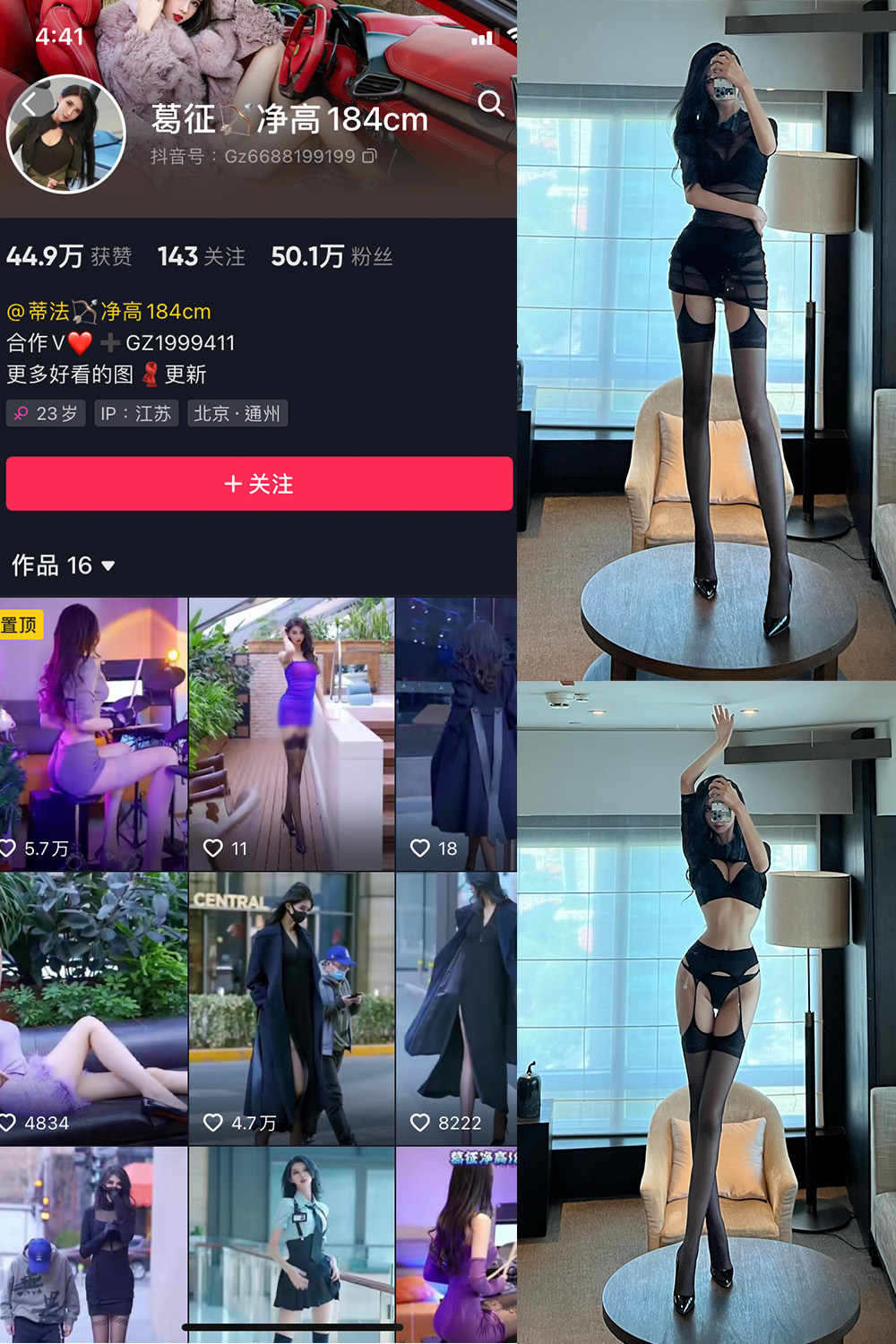 抖音 葛征 微密圈 NO.023期