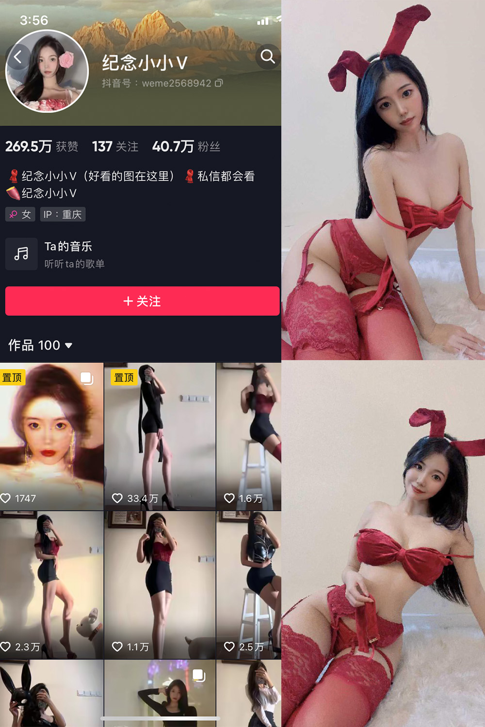 抖音 纪念小小V 微密圈 NO.005期