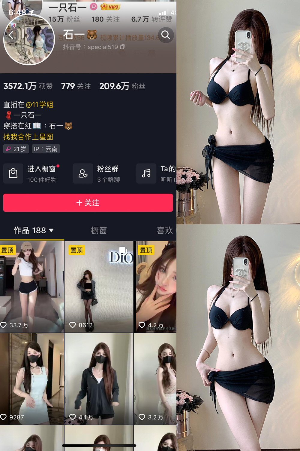 抖音 石一 微密圈 NO.010期