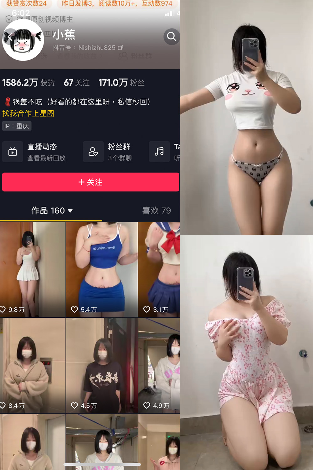 抖音 小蕉 微密圈 NO.016期