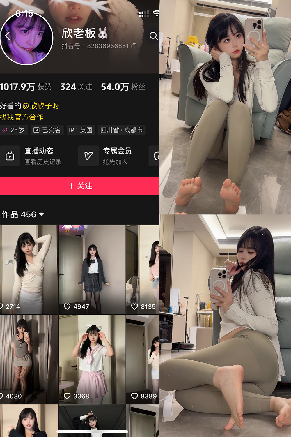 抖音 欣老板 铁粉空间 NO.009期