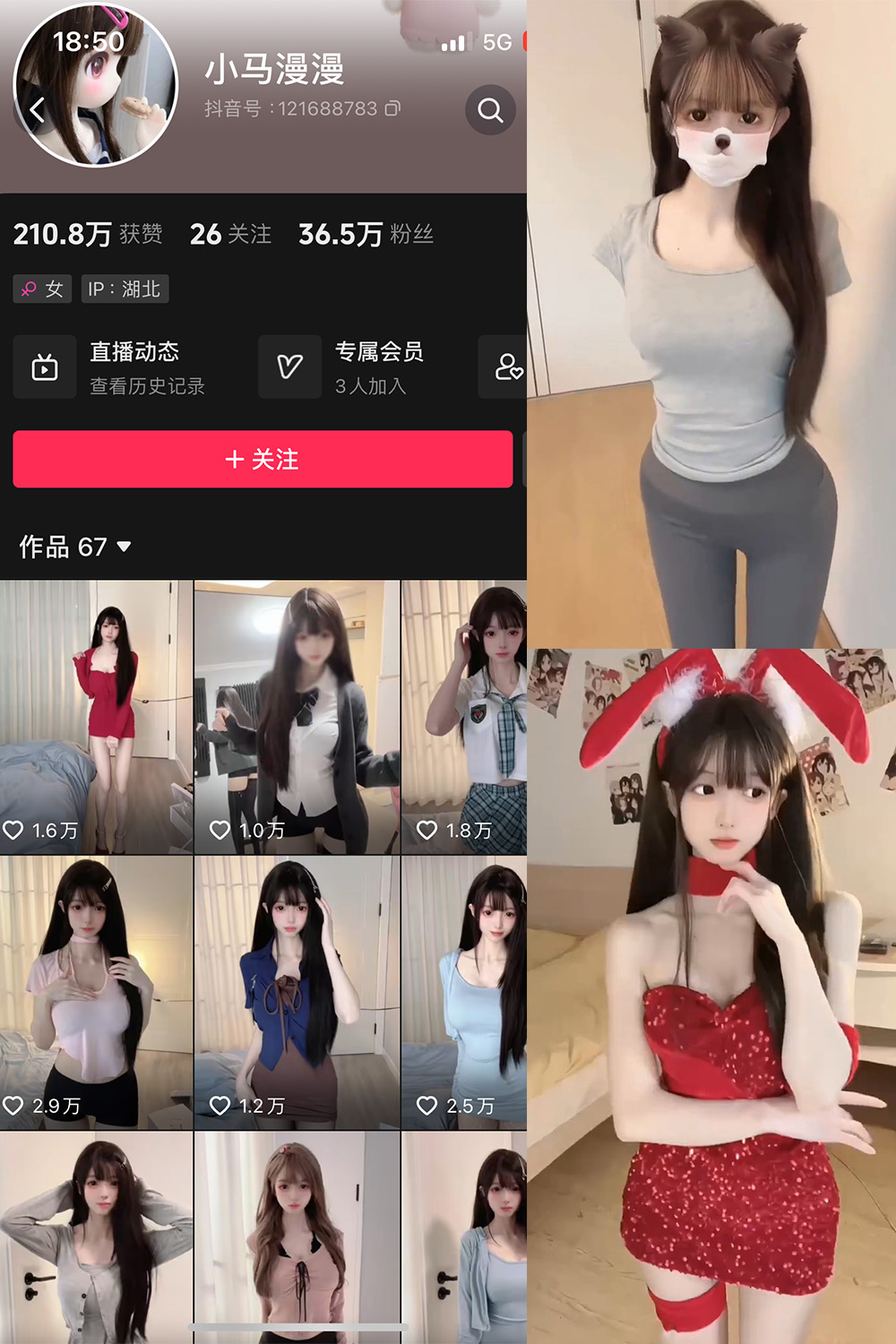 抖音 小马漫漫 微密圈 NO.003期