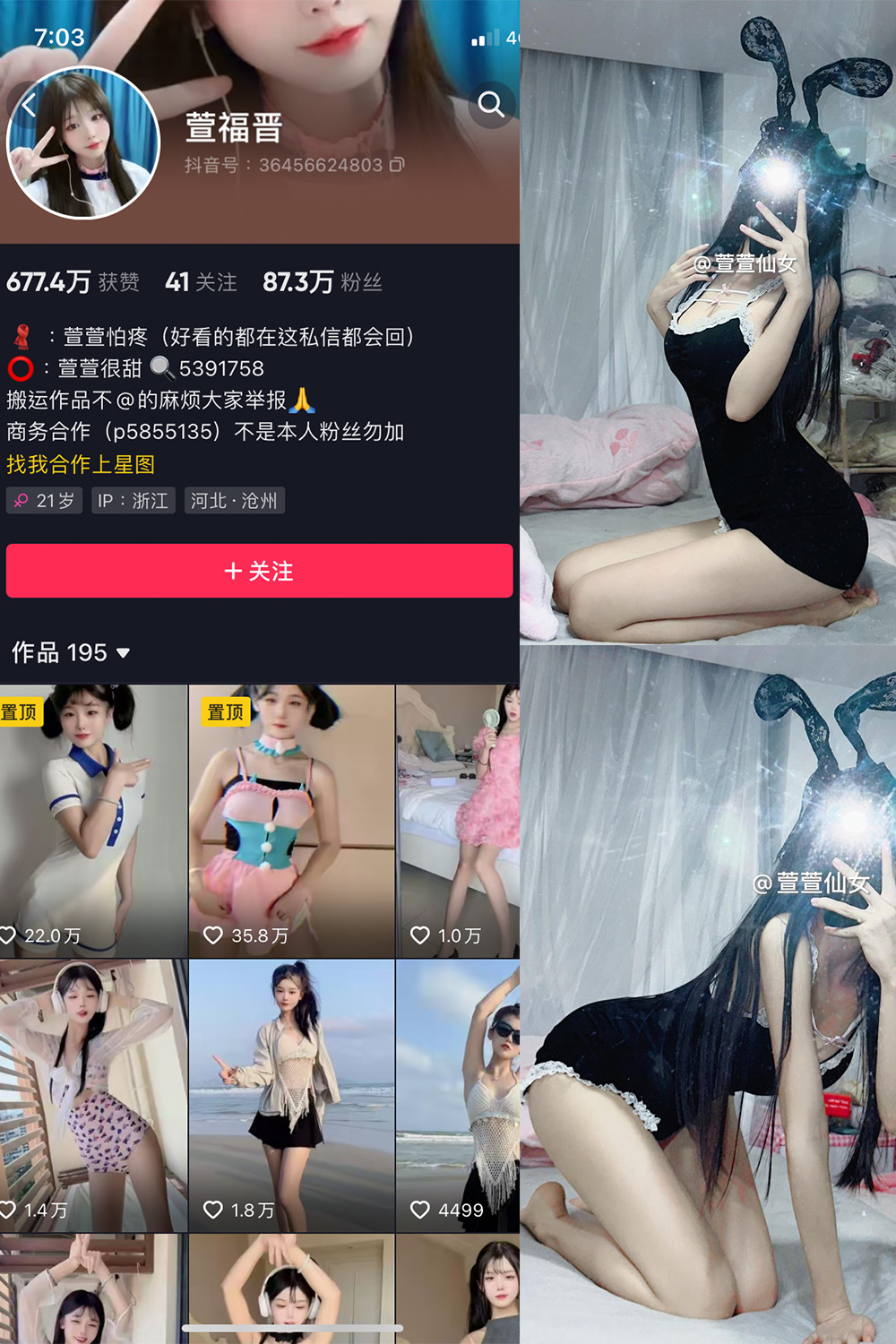 抖音 萱福晋 微密圈 NO.026期