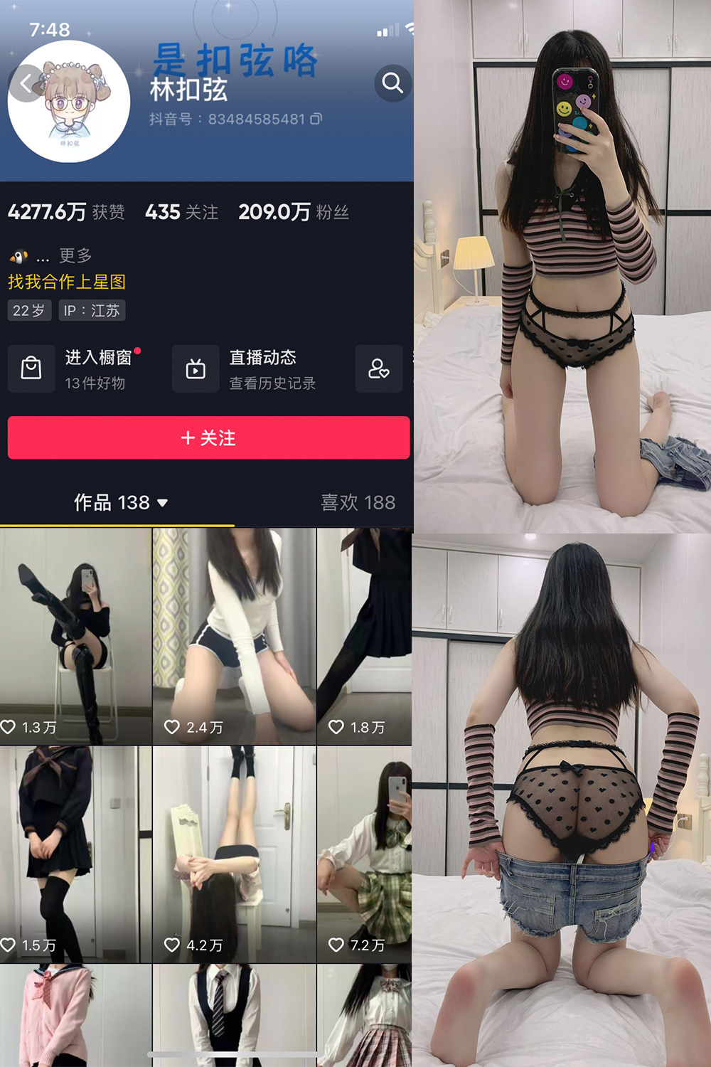 抖音 林扣弦 微密圈 NO.065期