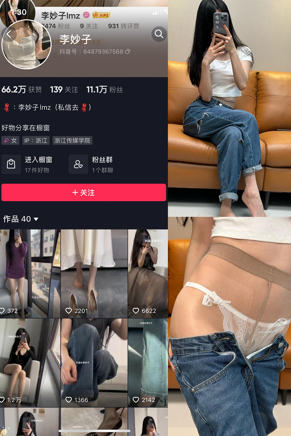 抖音 李妙子 微密圈 NO.057期