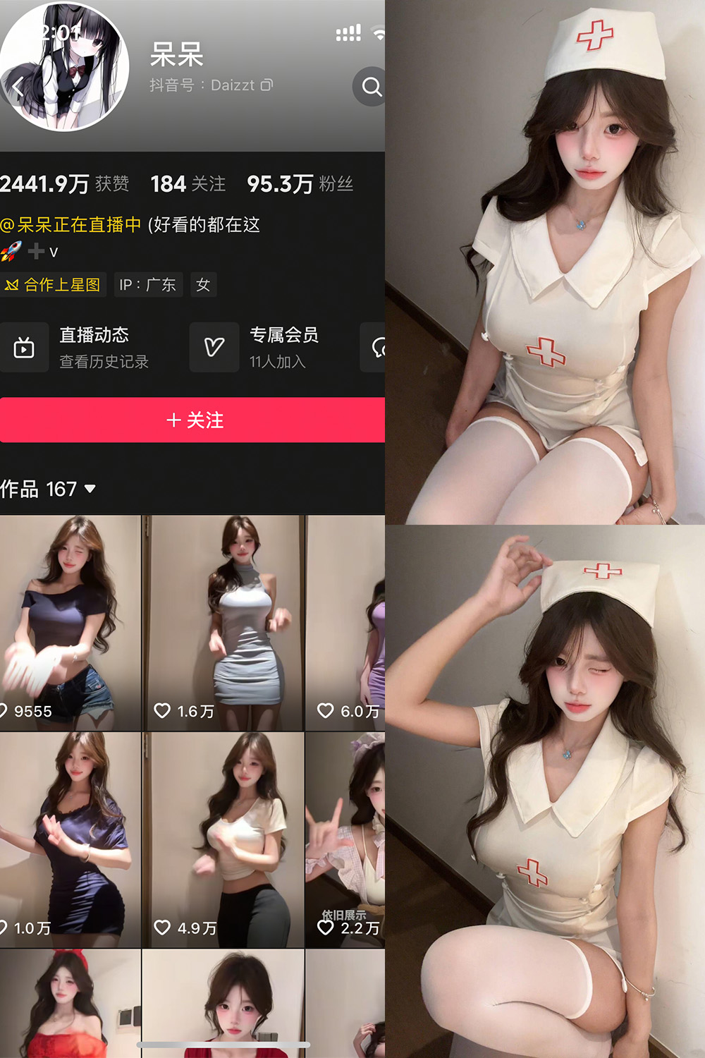 抖音 呆呆 岛遇 NO.006期