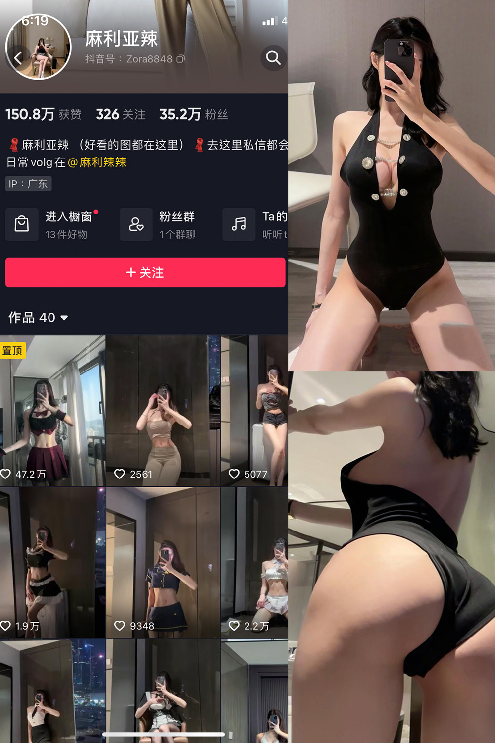 抖音 麻利亚辣 微密圈 NO.079期