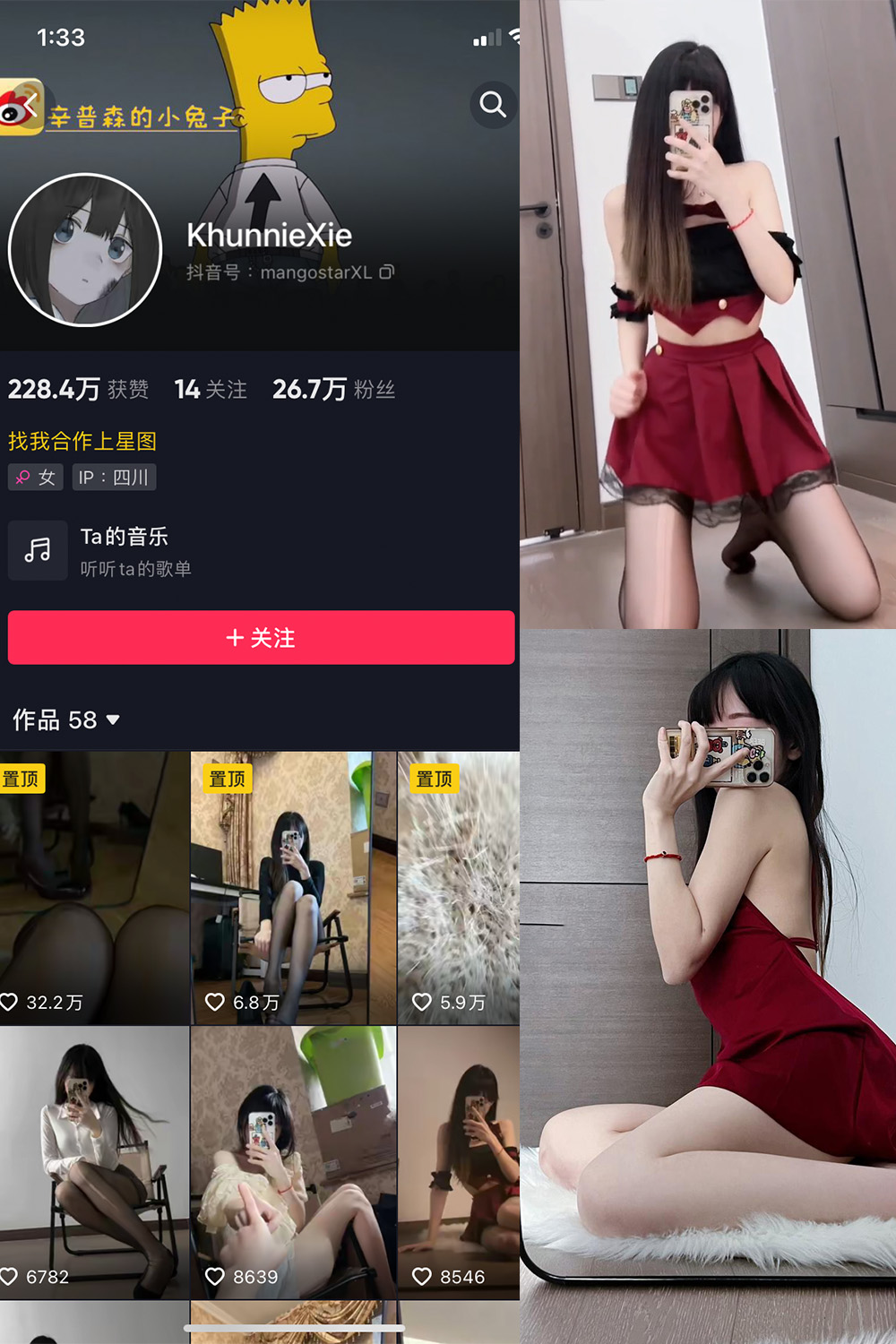 抖音 辛普森的兔子 微密圈 NO.016期