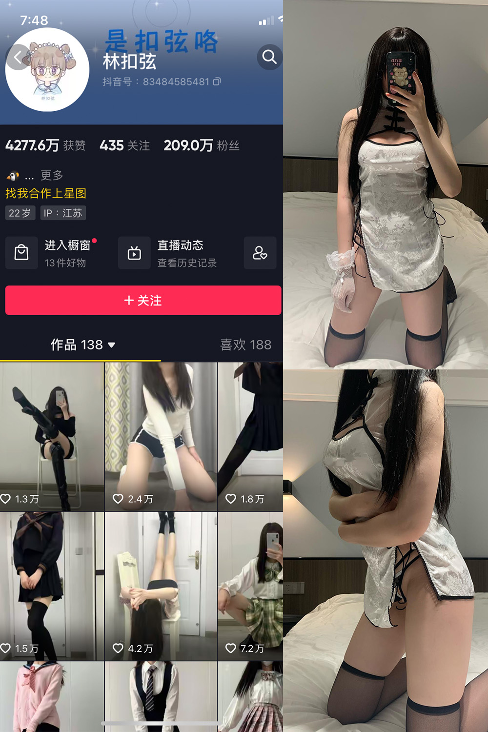 抖音 林扣弦 微密圈 NO.044期