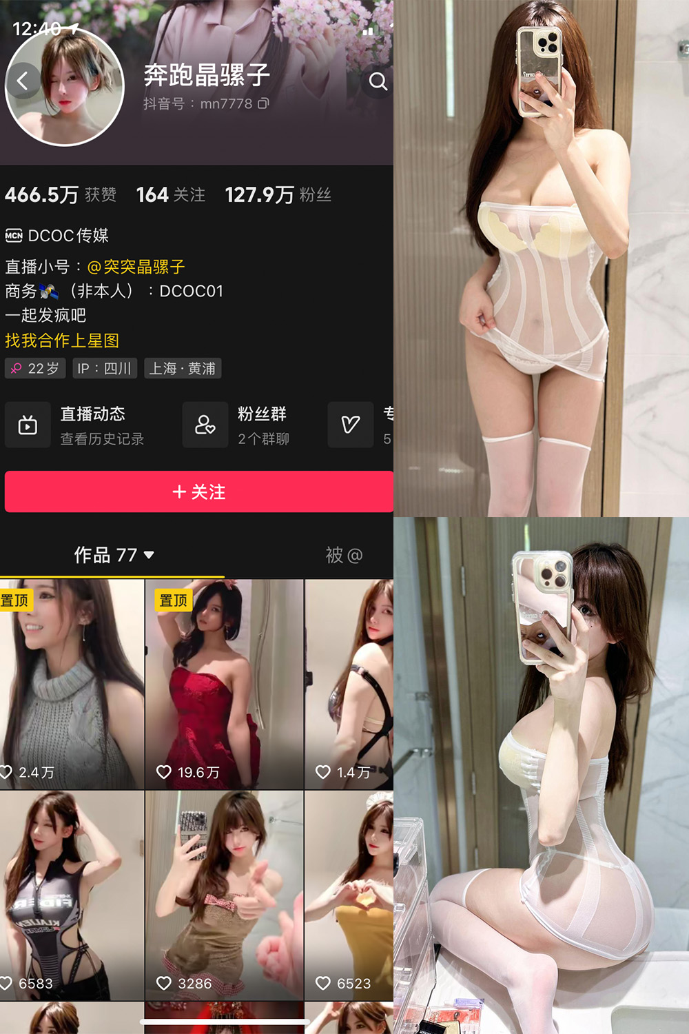 抖音 奔跑的晶骡子 微密圈 NO.009期