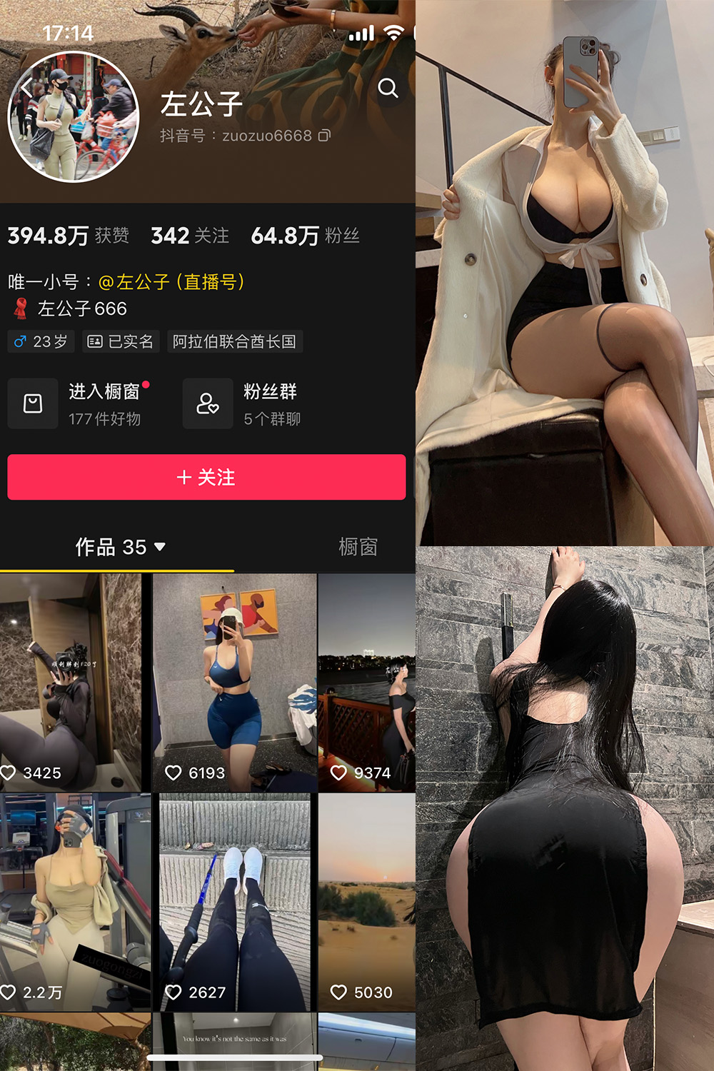 抖音 左公子 微密圈 NO.010期