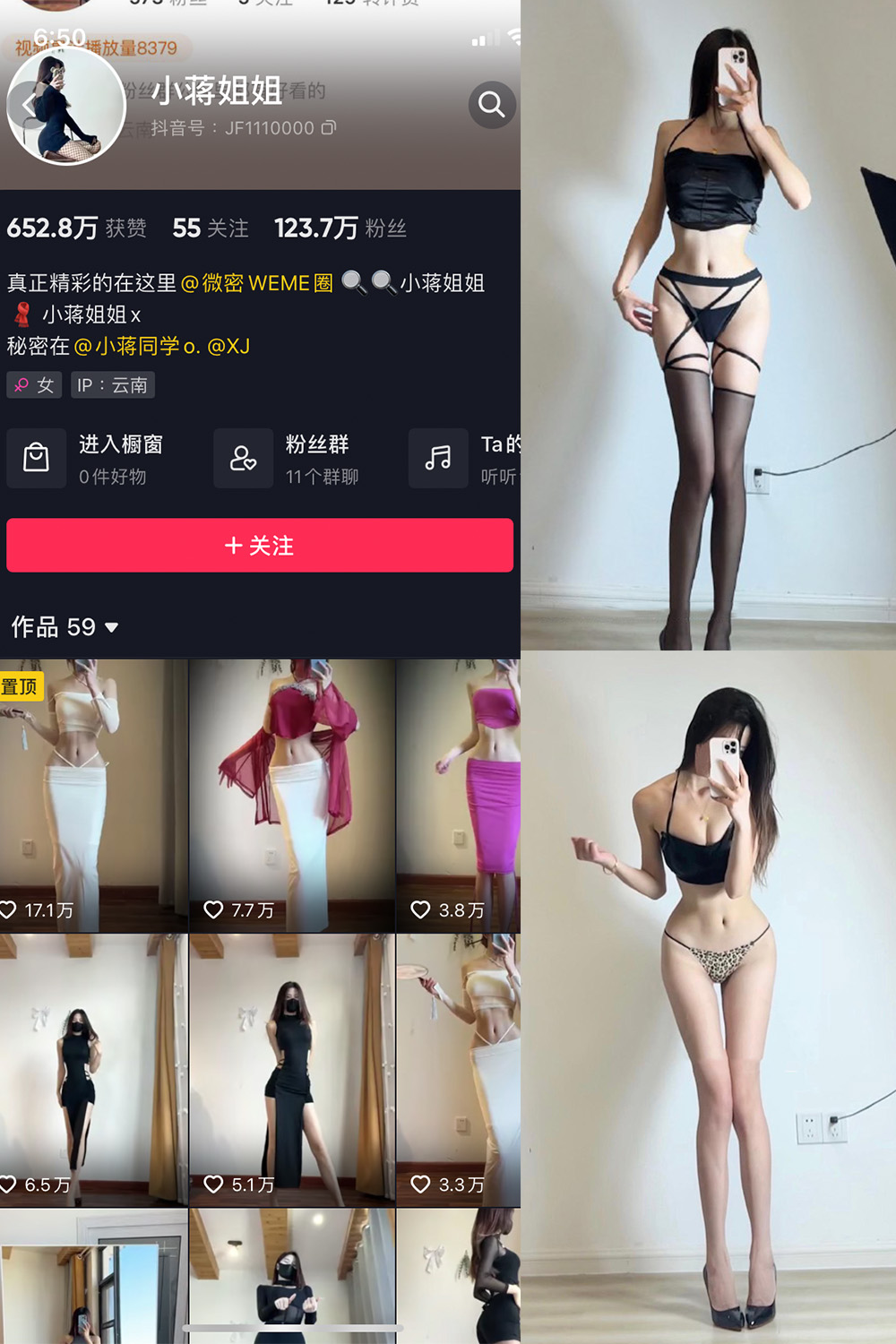 抖音 小蒋姐姐 微密圈 NO.052期