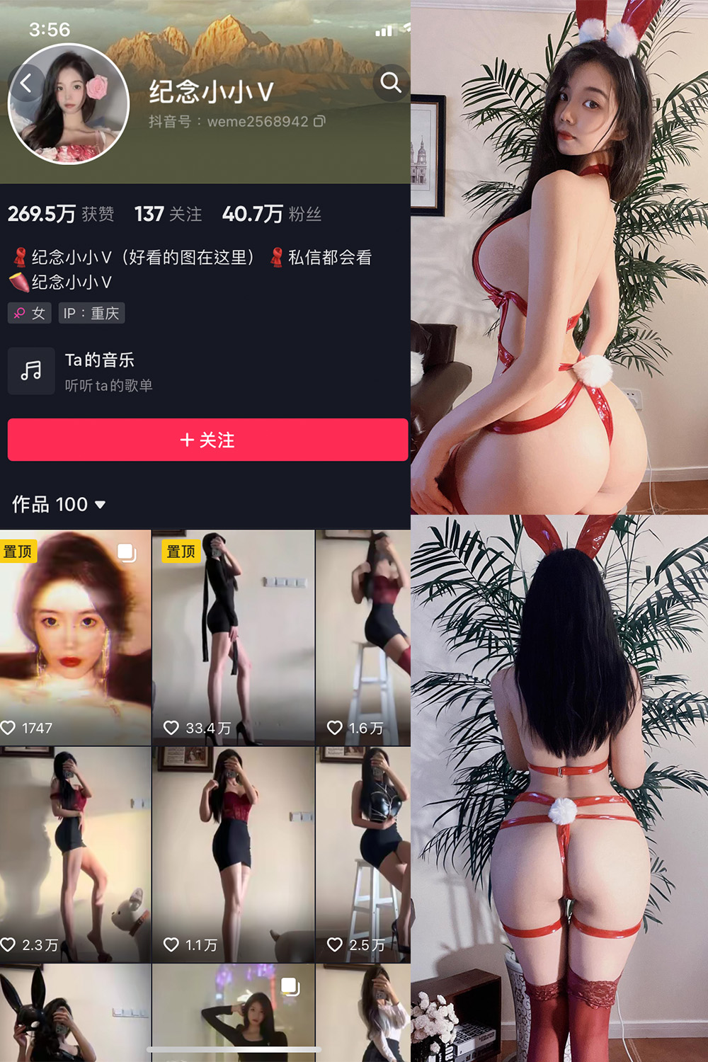 抖音 纪念小小V 微密圈 NO.012期