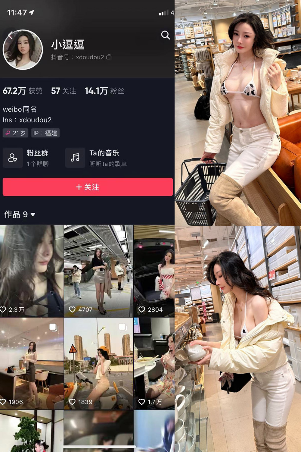 抖音 小逗逗 微密圈 NO.003期