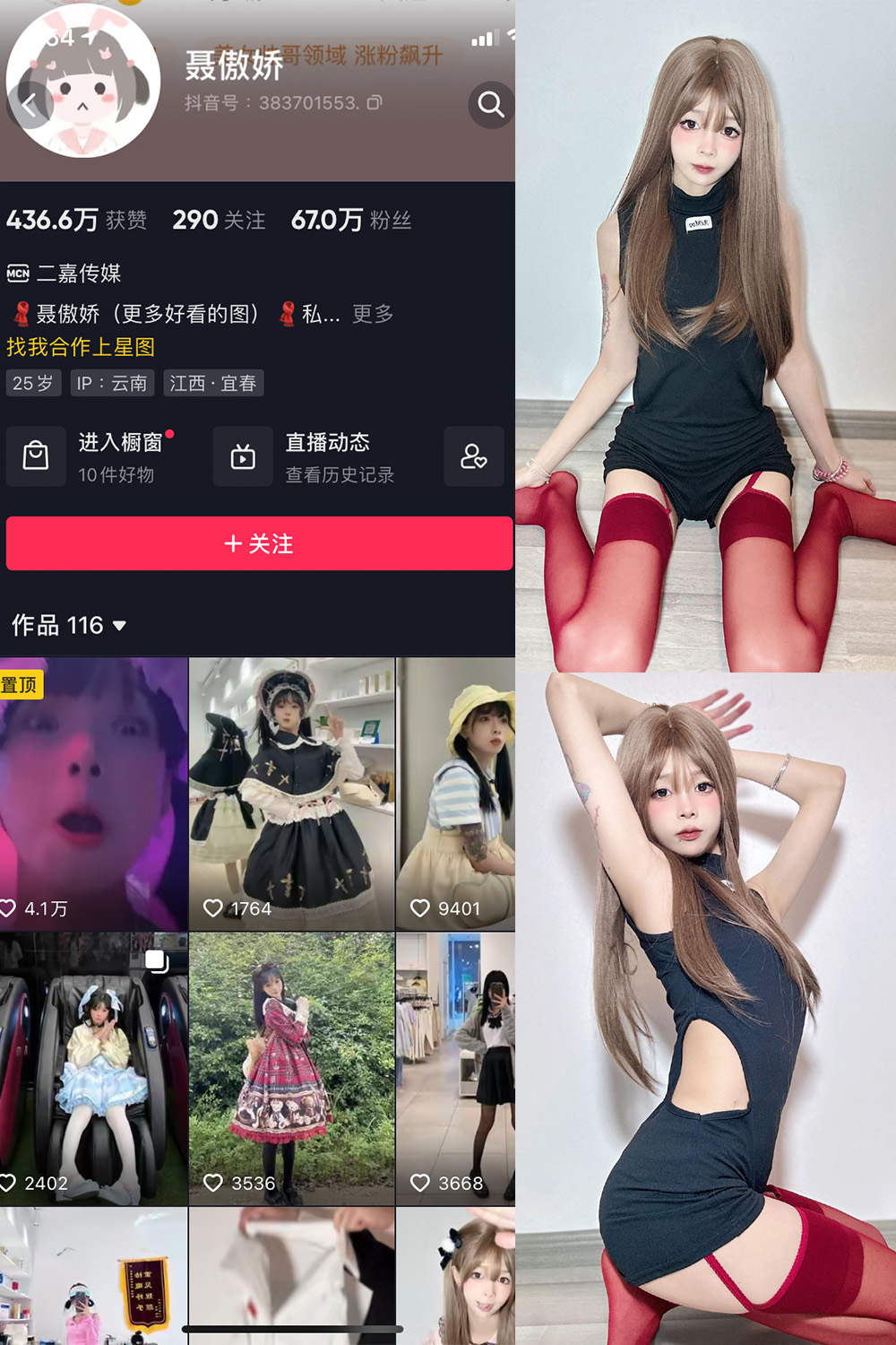 抖音 聂傲娇 微密圈 NO.010期