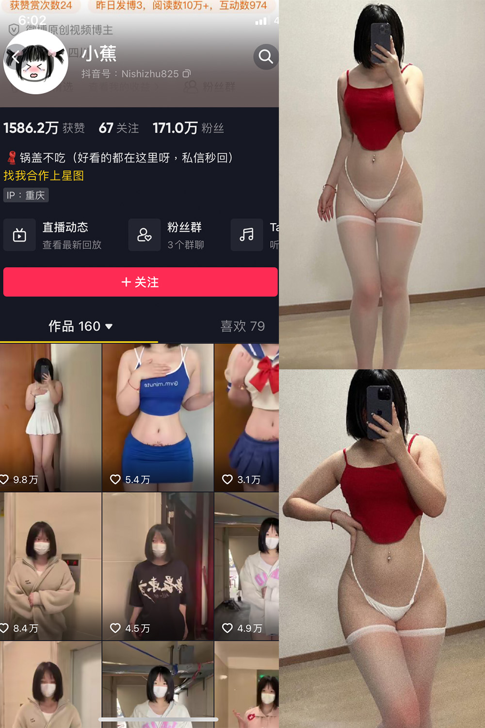 抖音 小蕉 微密圈 NO.031期