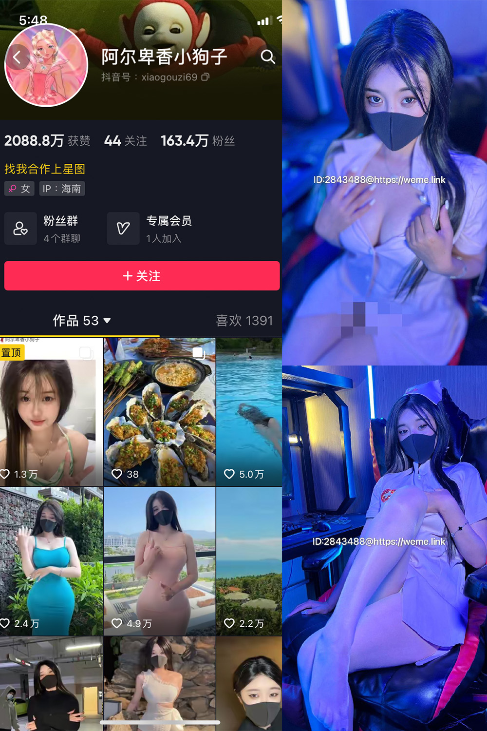 抖音 阿尔卑香小狗子 微密圈 NO.006期