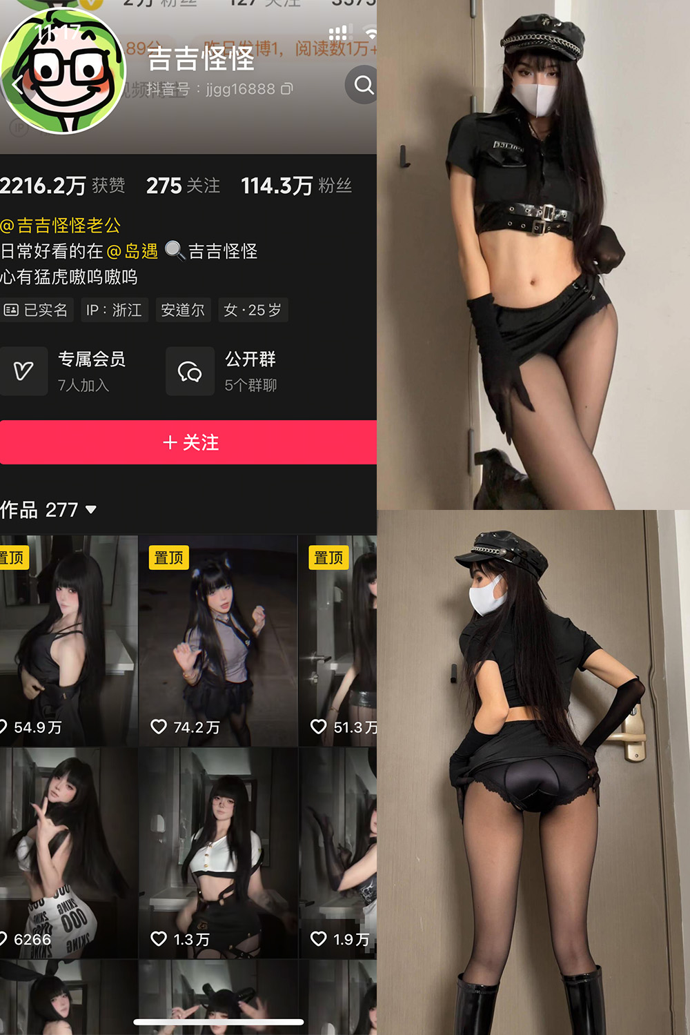 抖音 吉吉怪怪 岛遇 NO.001期