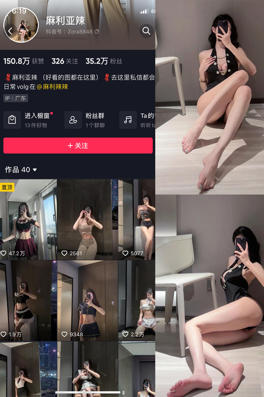 抖音 麻利亚辣 微密圈 NO.042期