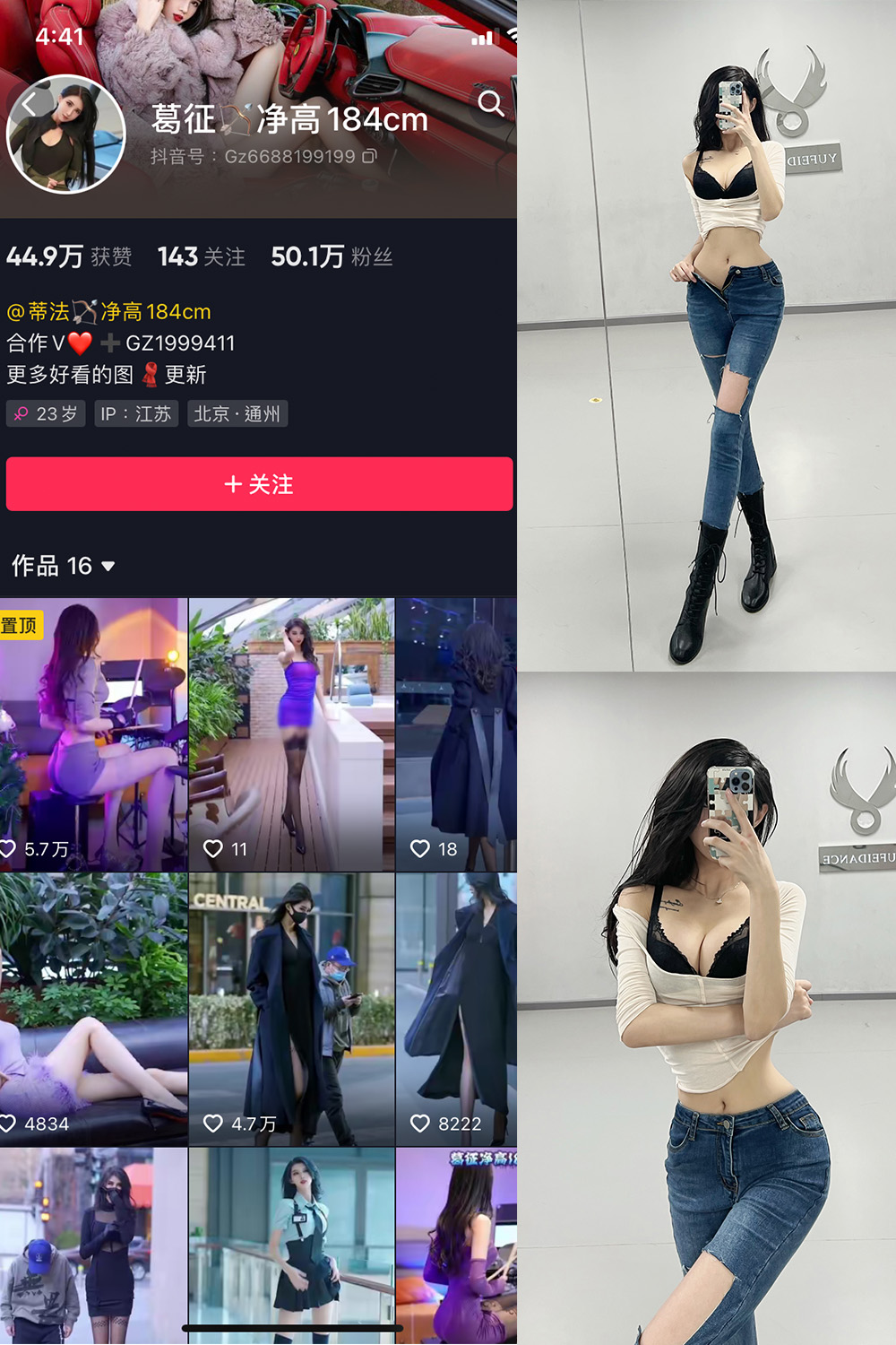 抖音 葛征 微密圈 NO.025期