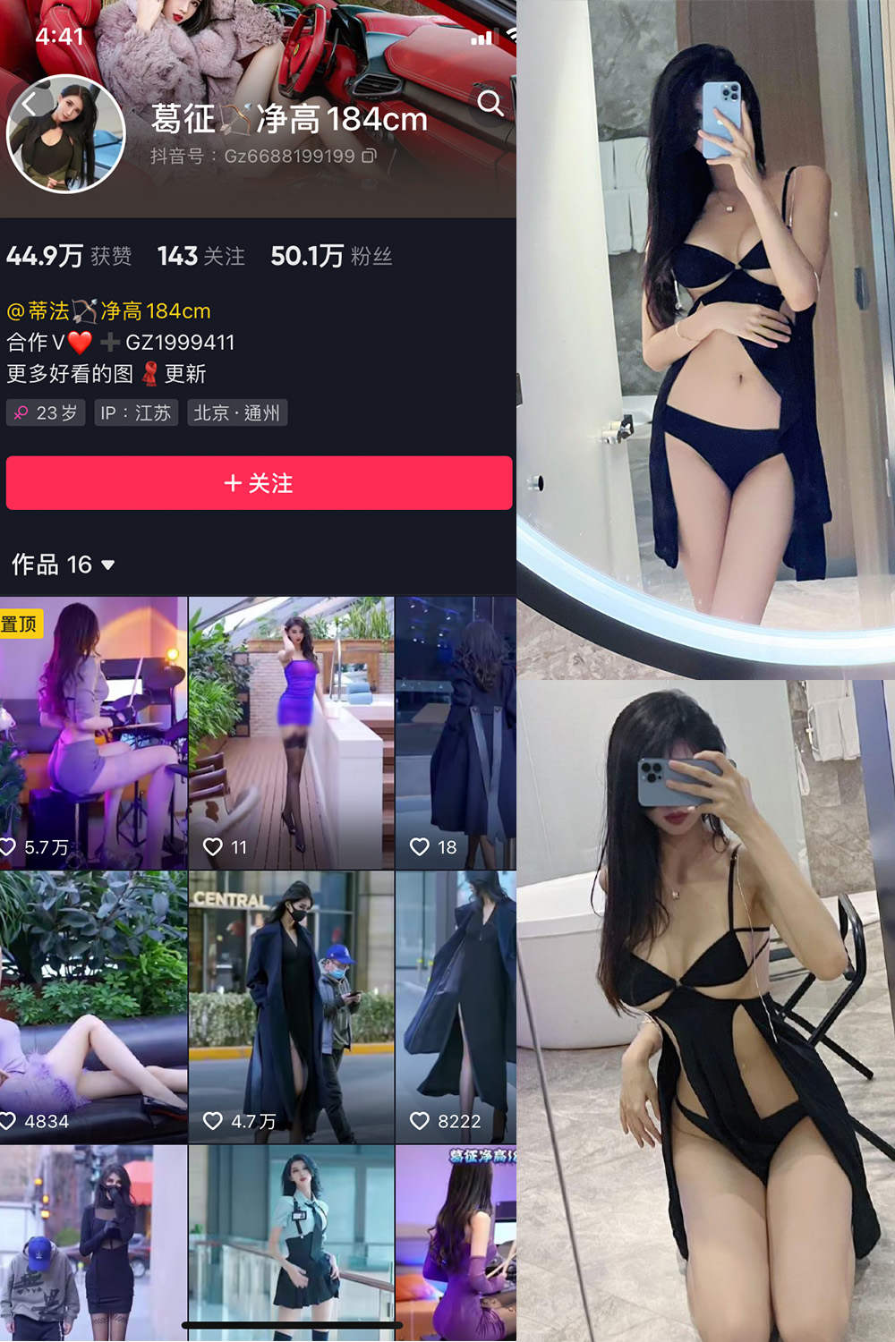 抖音 葛征 微密圈 NO.049期