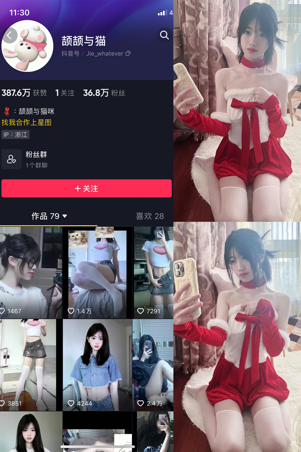 抖音 颉颉与猫 微密圈 NO.007期