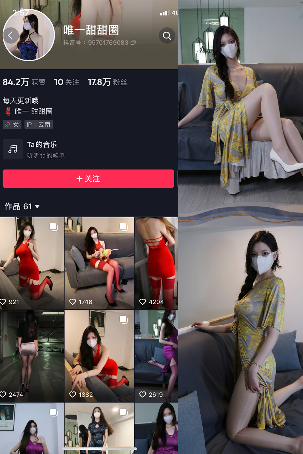 抖音 唯一甜甜圈 微密圈 NO.003期