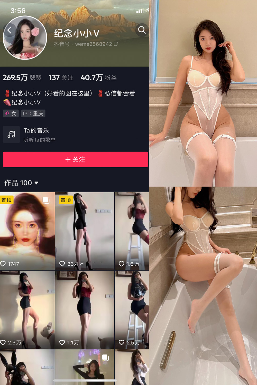 抖音 纪念小小V 微密圈 NO.001期