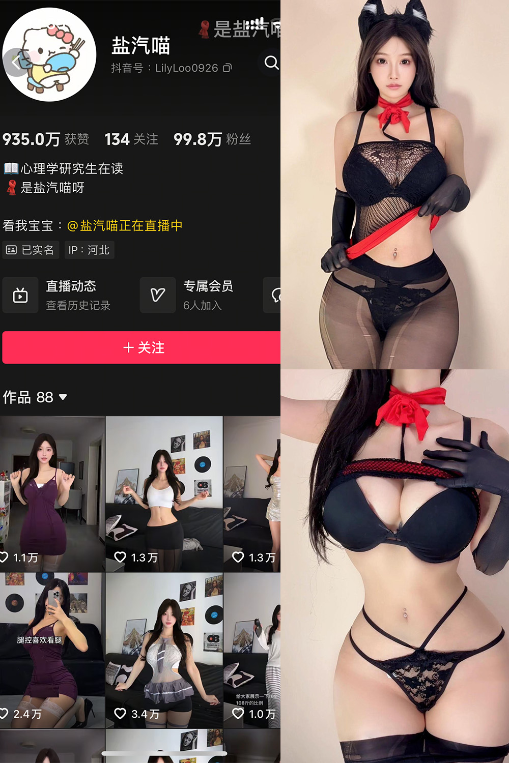 抖音 盐气喵 秘语空间 NO.007期