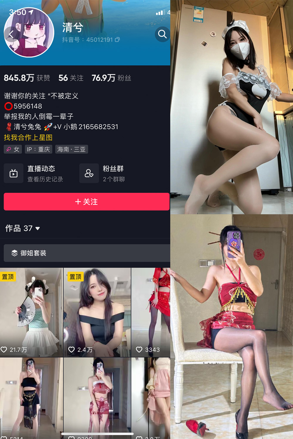 抖音 清兮 微密圈 NO.015期