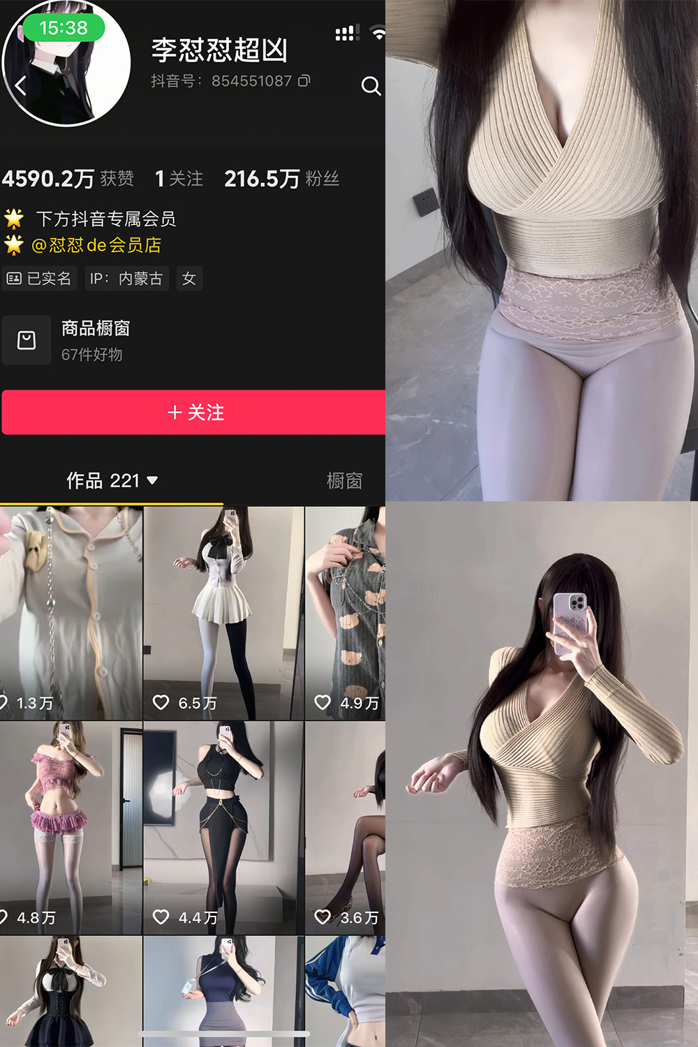 抖音 李怼怼超凶 岛遇 NO.004期