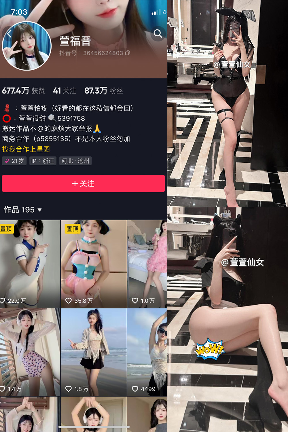 抖音 萱福晋 微密圈 NO.032期