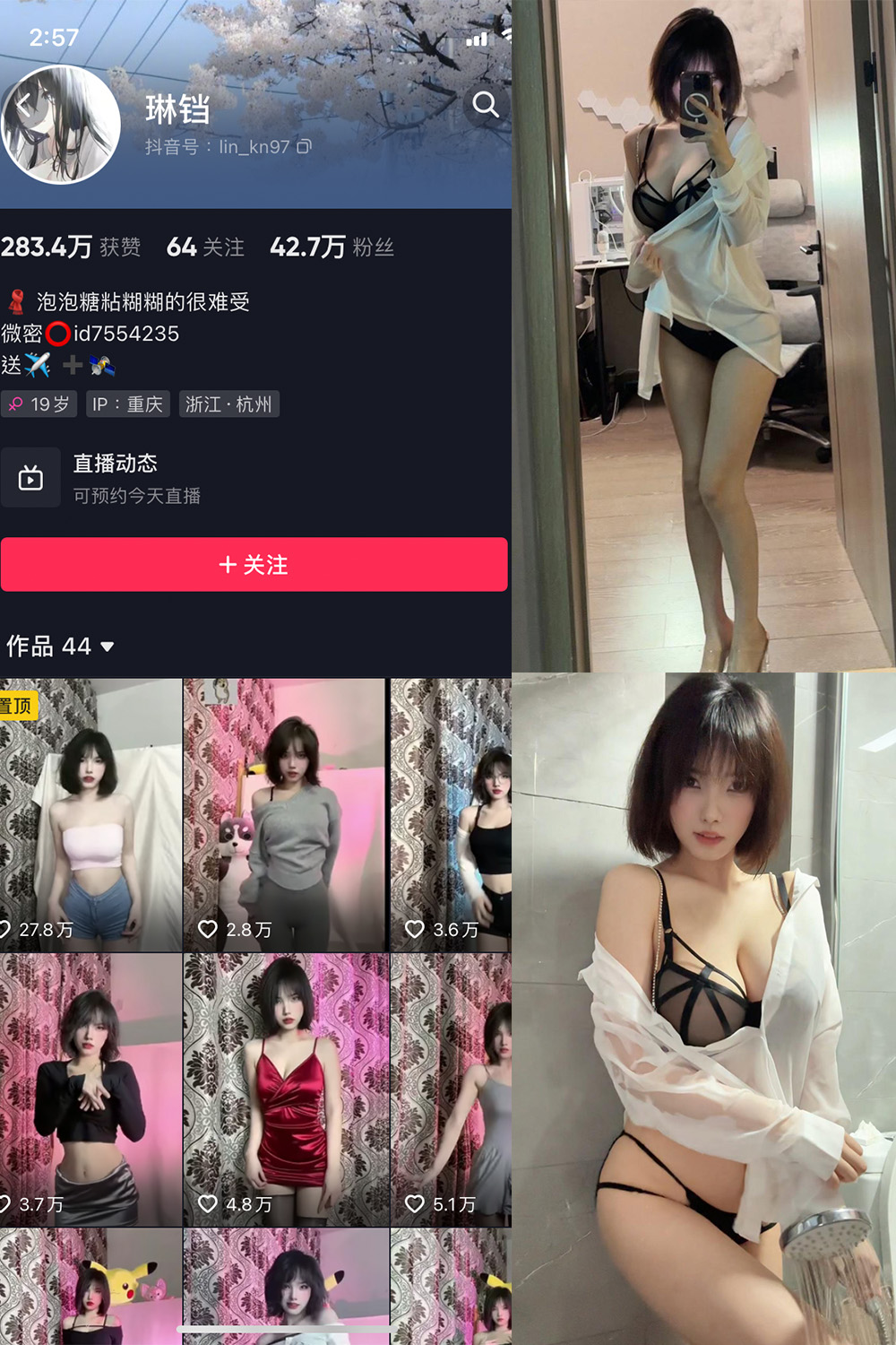 抖音 琳铛 微密圈 NO.035期