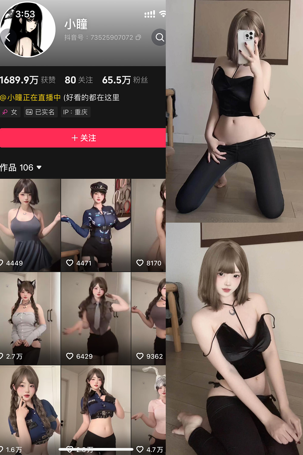 抖音 小瞳 岛遇 NO.007期