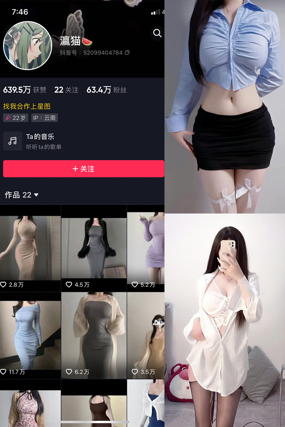 抖音 瀛猫 微密圈 NO.004期