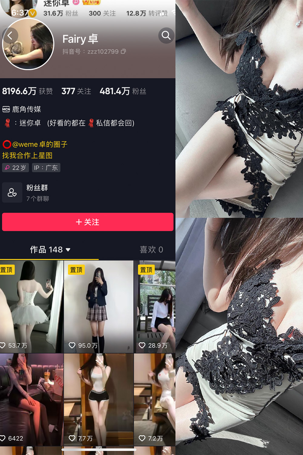 抖音 卓 微密圈 NO.012期