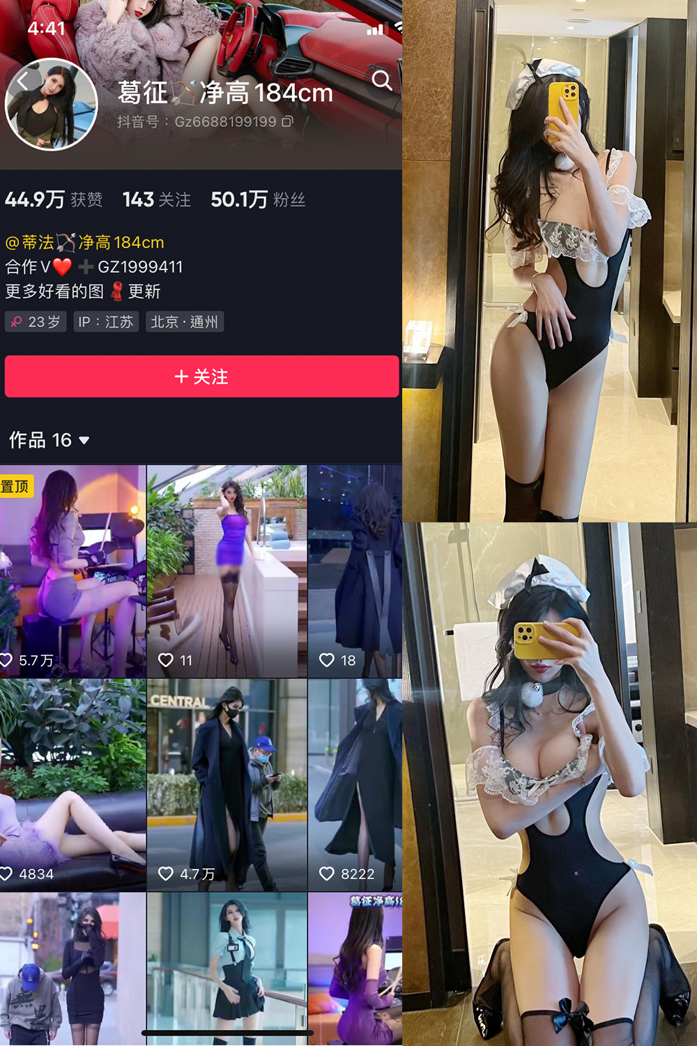 抖音 葛征 微密圈 NO.040期