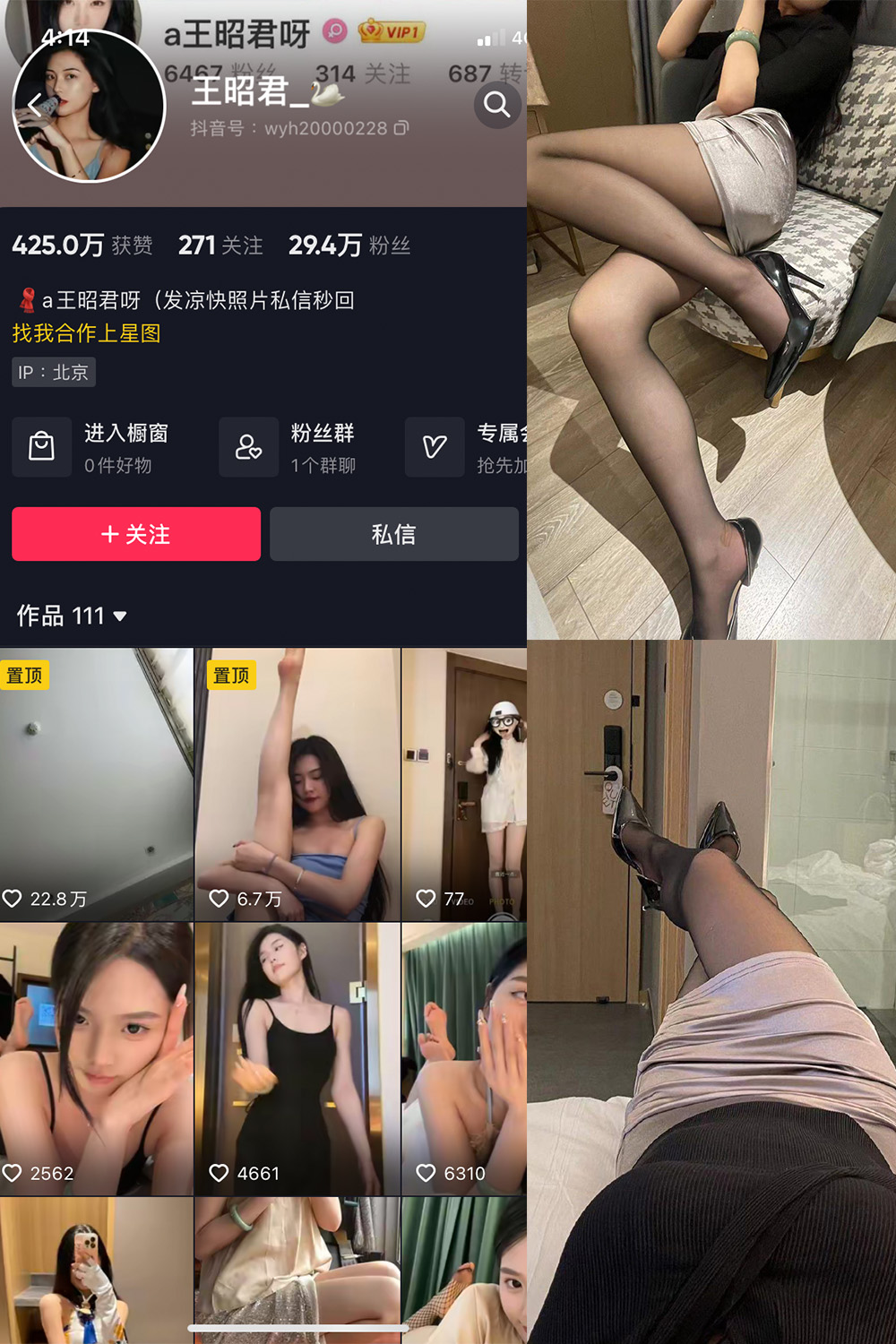 抖音 王昭君 微密圈 NO.011期