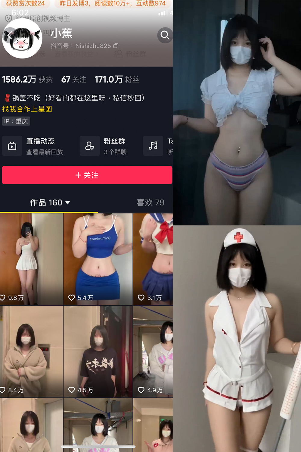 抖音 小蕉 微密圈 NO.020期