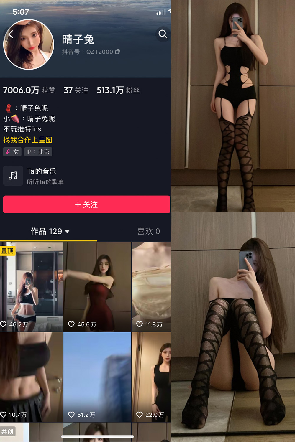 抖音 晴子兔呢 微密圈 NO.007期