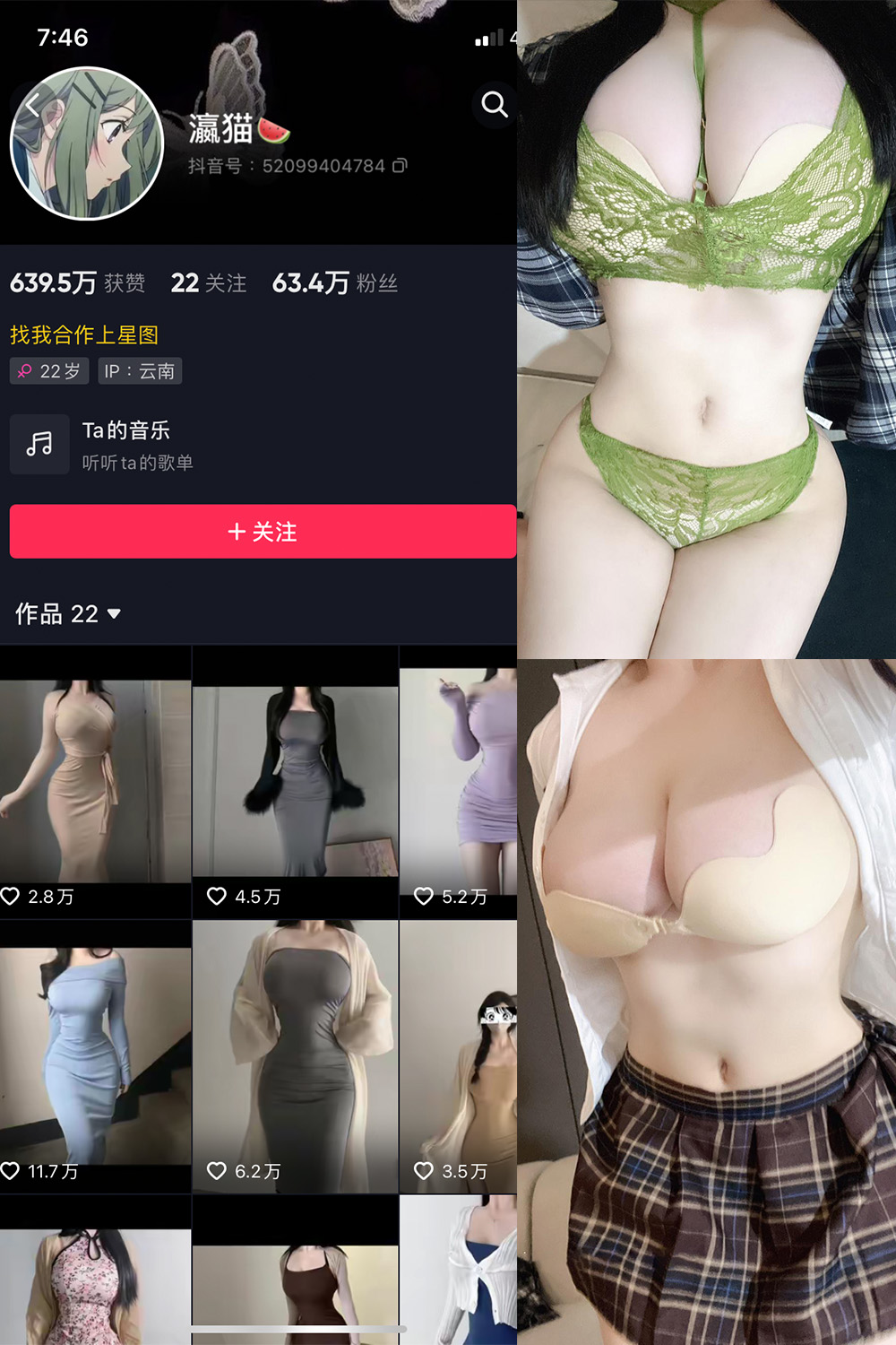 抖音 瀛猫 微密圈 NO.018期