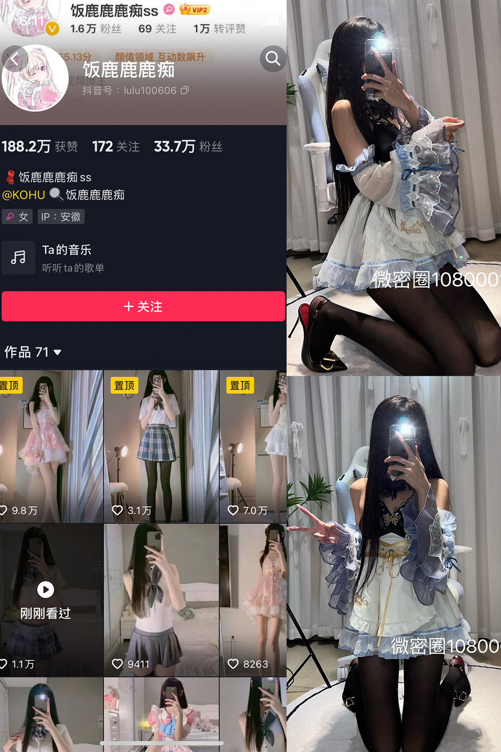 抖音 饭鹿鹿痴 微密圈 NO.015期