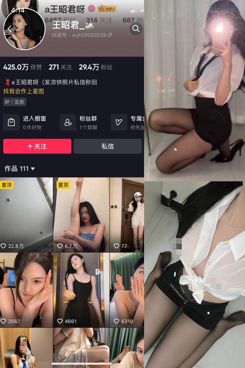 抖音 王昭君 微密圈 NO.021期