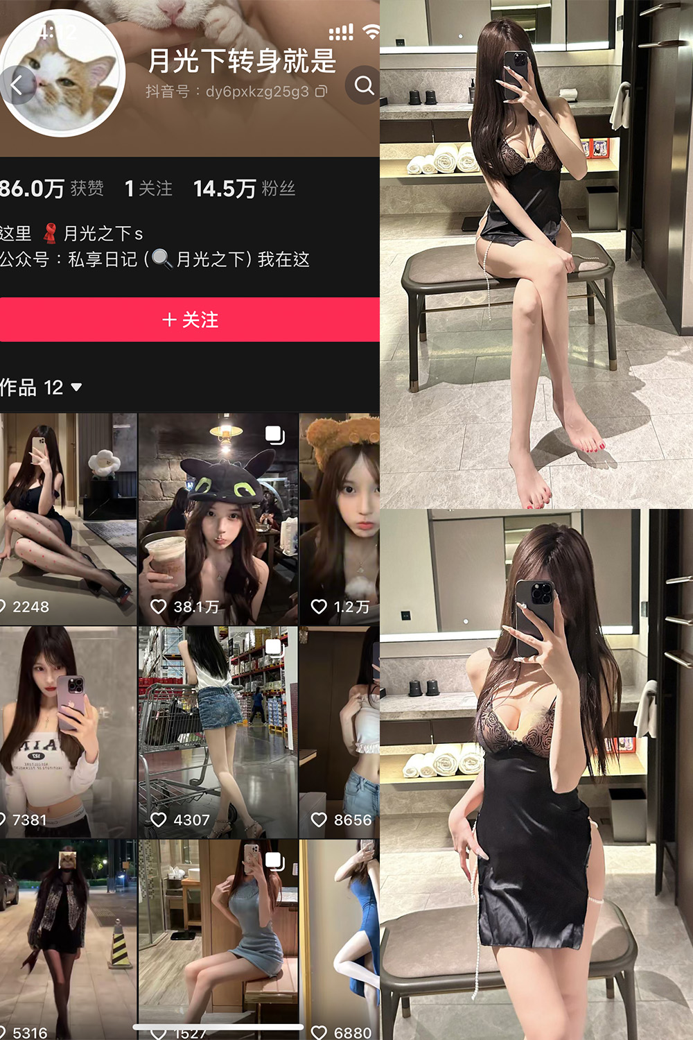 抖音 月光下转身就是 铁粉空间 NO.007期