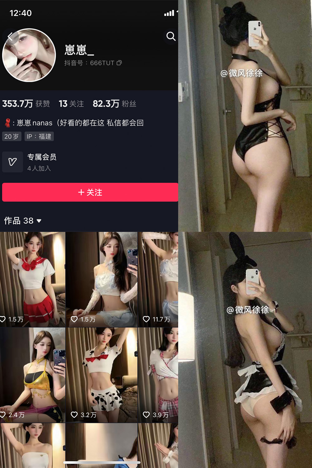 抖音 崽崽nana 微密圈 NO.046期