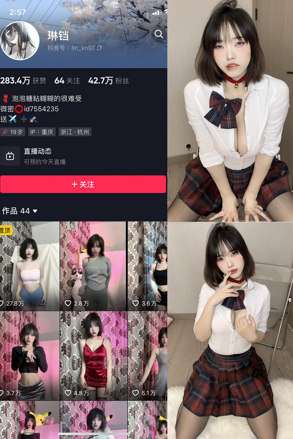 抖音 琳铛 微密圈 NO.055期