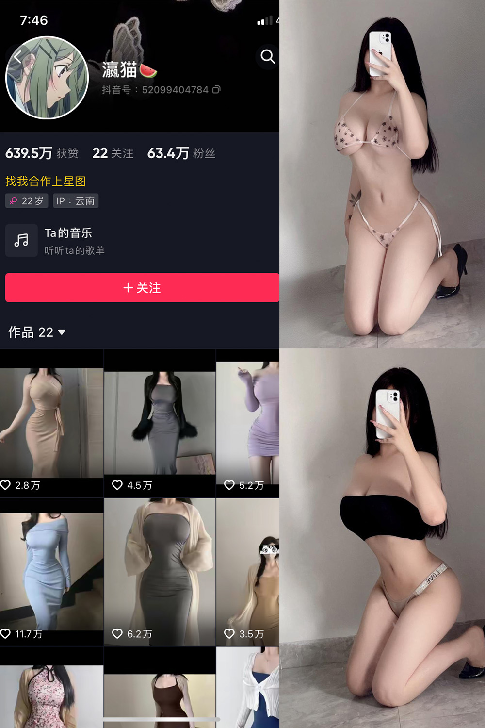 抖音 瀛猫 微密圈 NO.037期