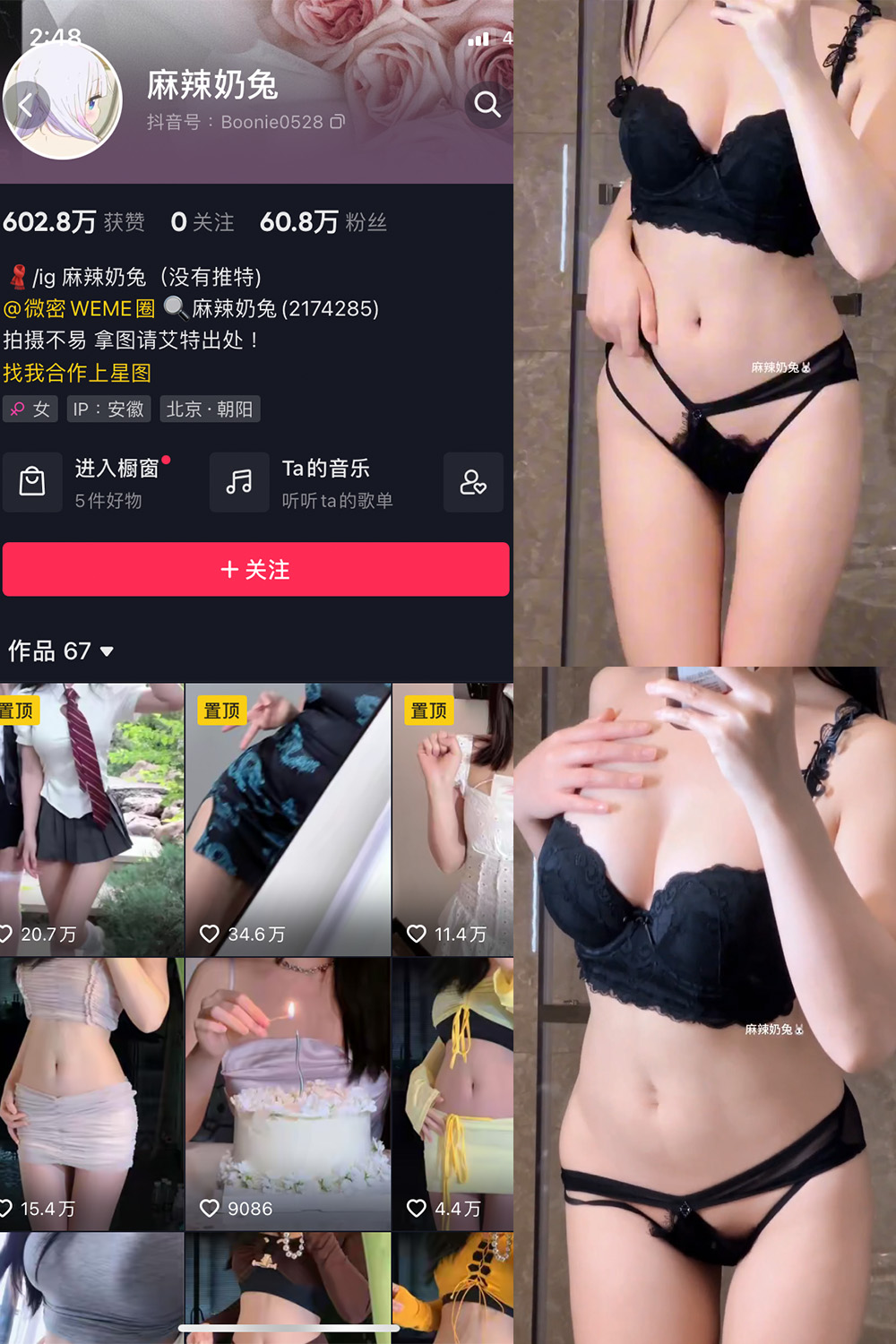 抖音 麻辣奶兔 微密圈 NO.023期