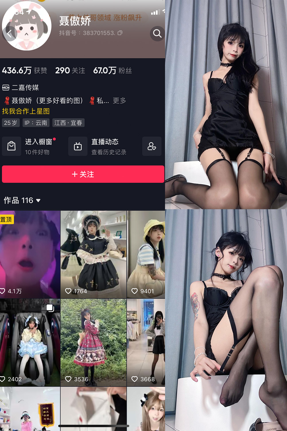 抖音 聂傲娇 微密圈 NO.028期